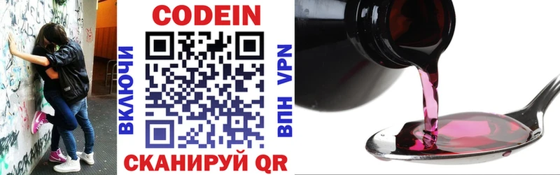 Кодеиновый сироп Lean напиток Lean (лин)  hydra   Черепаново 