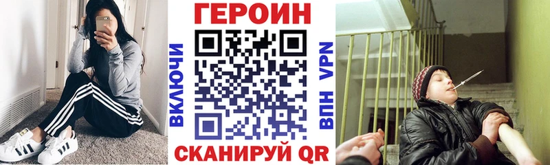 закладка Черепаново гидра ТОР Героин хмурый