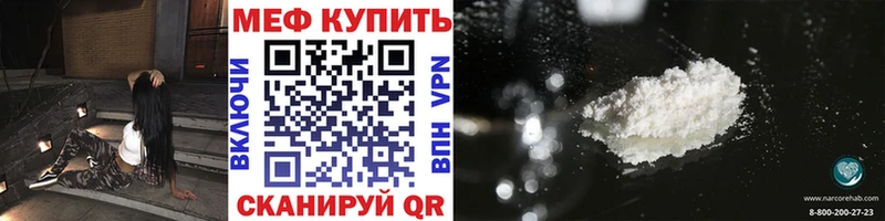 Мефедрон мука  Черепаново 