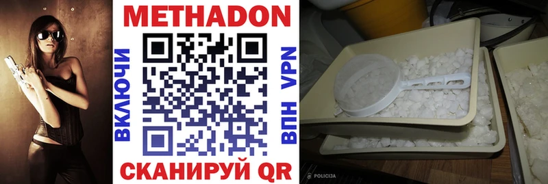 МЕТАДОН мёд  сколько стоит  Черепаново 