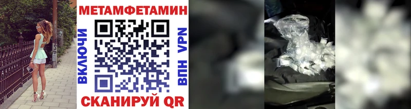 ОМГ ОМГ сайт  Черепаново  Первитин мет 